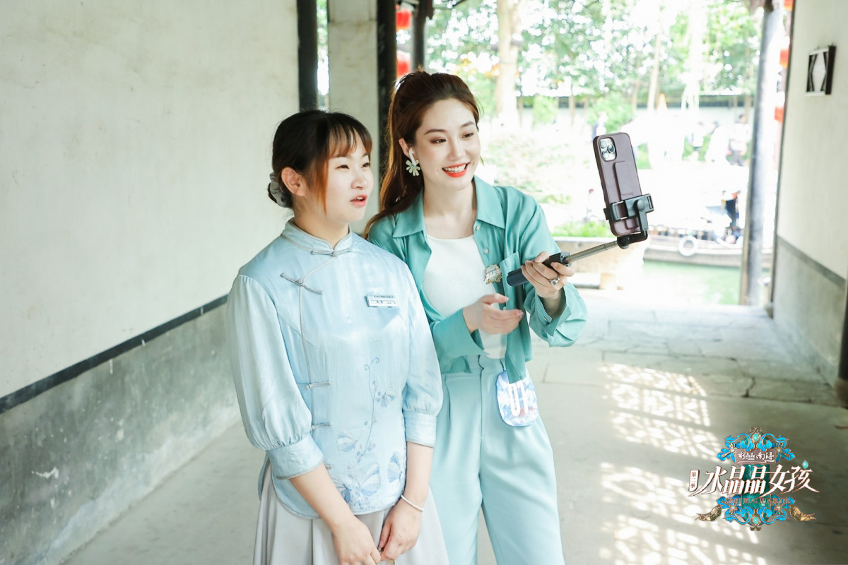 《水晶晶南浔水晶晶女孩》第二季