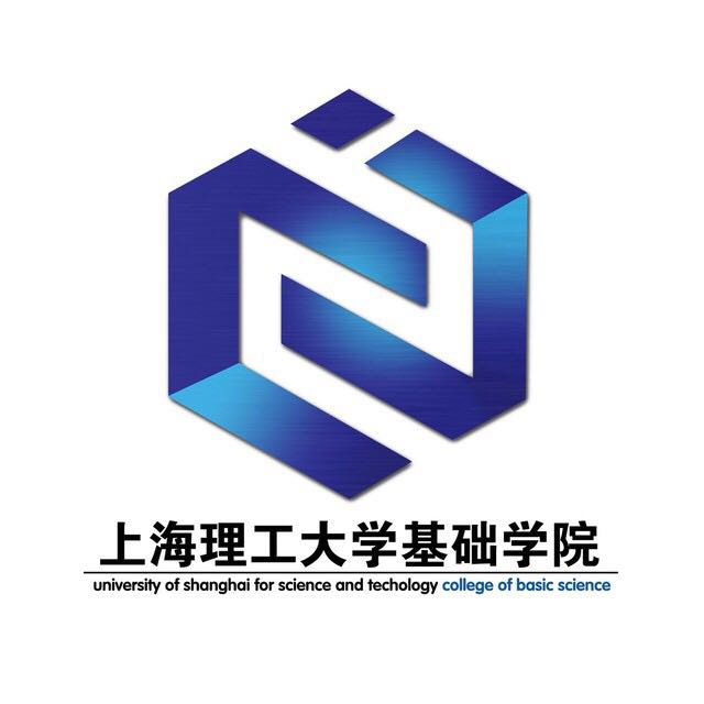 上海理工基础学院
