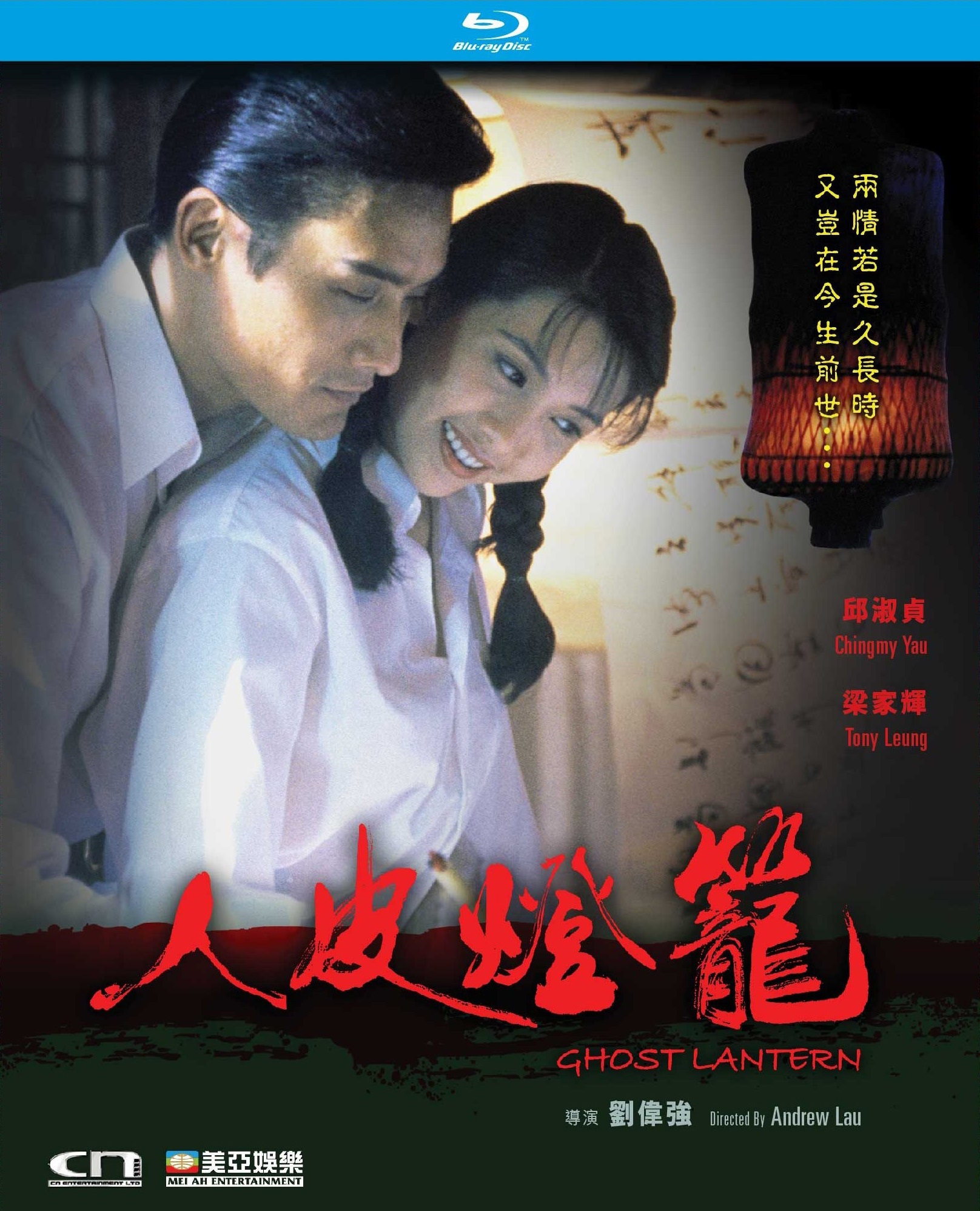 新人皮灯笼