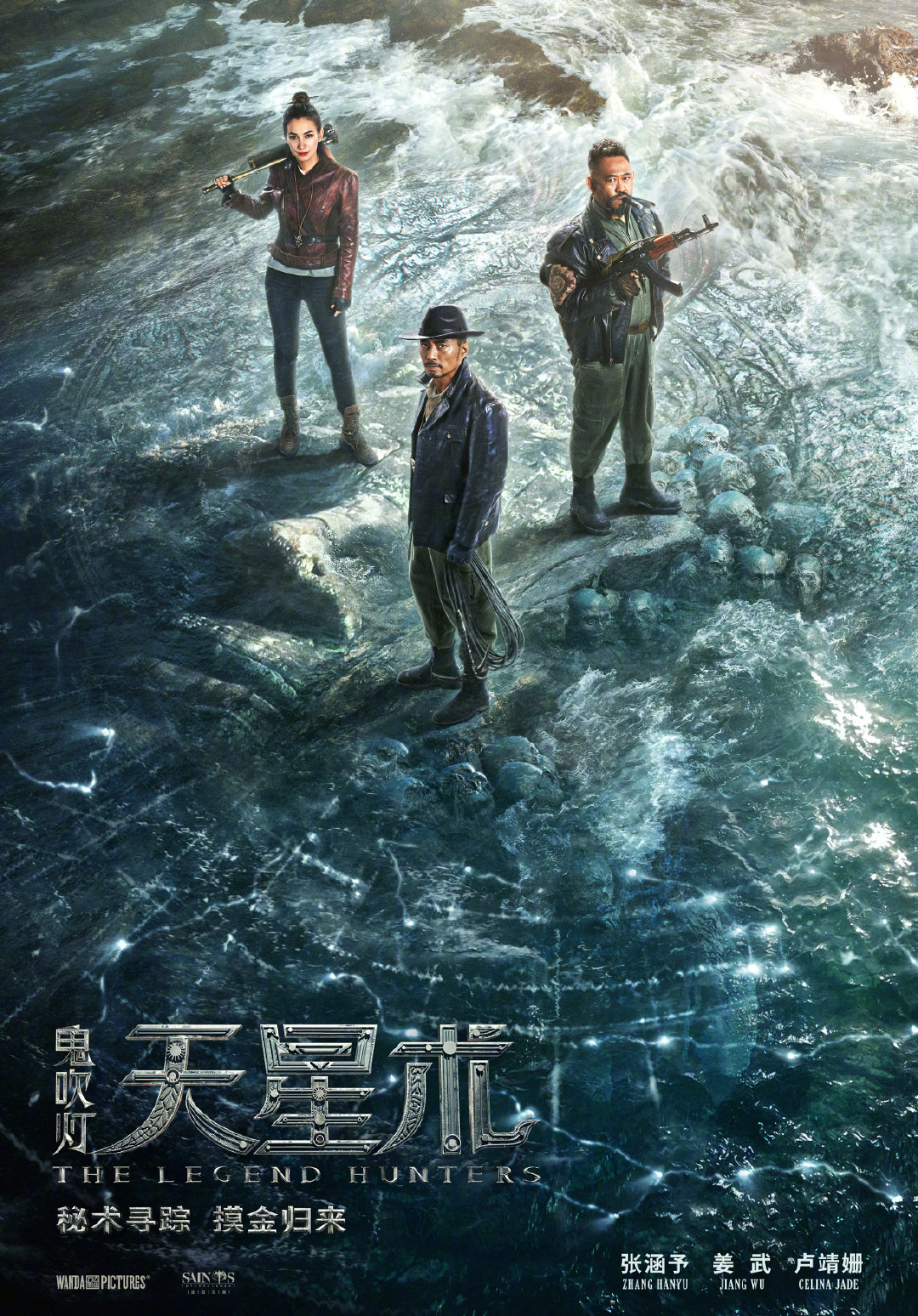 鬼吹灯天星术