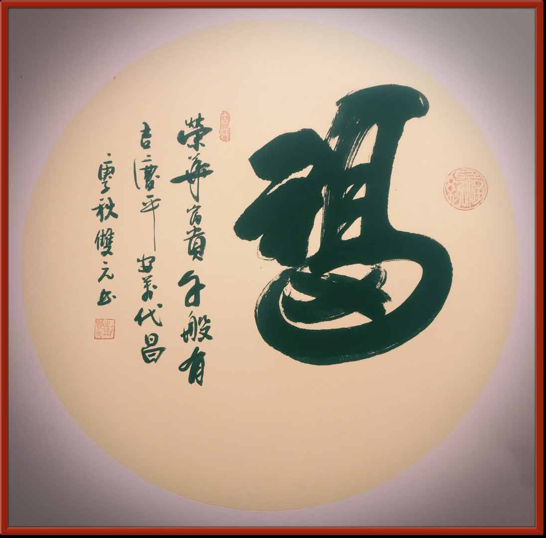 id="gnay8z97x7">彭双元,中国汉族人,男,湘籍,中共党员,著名书法家