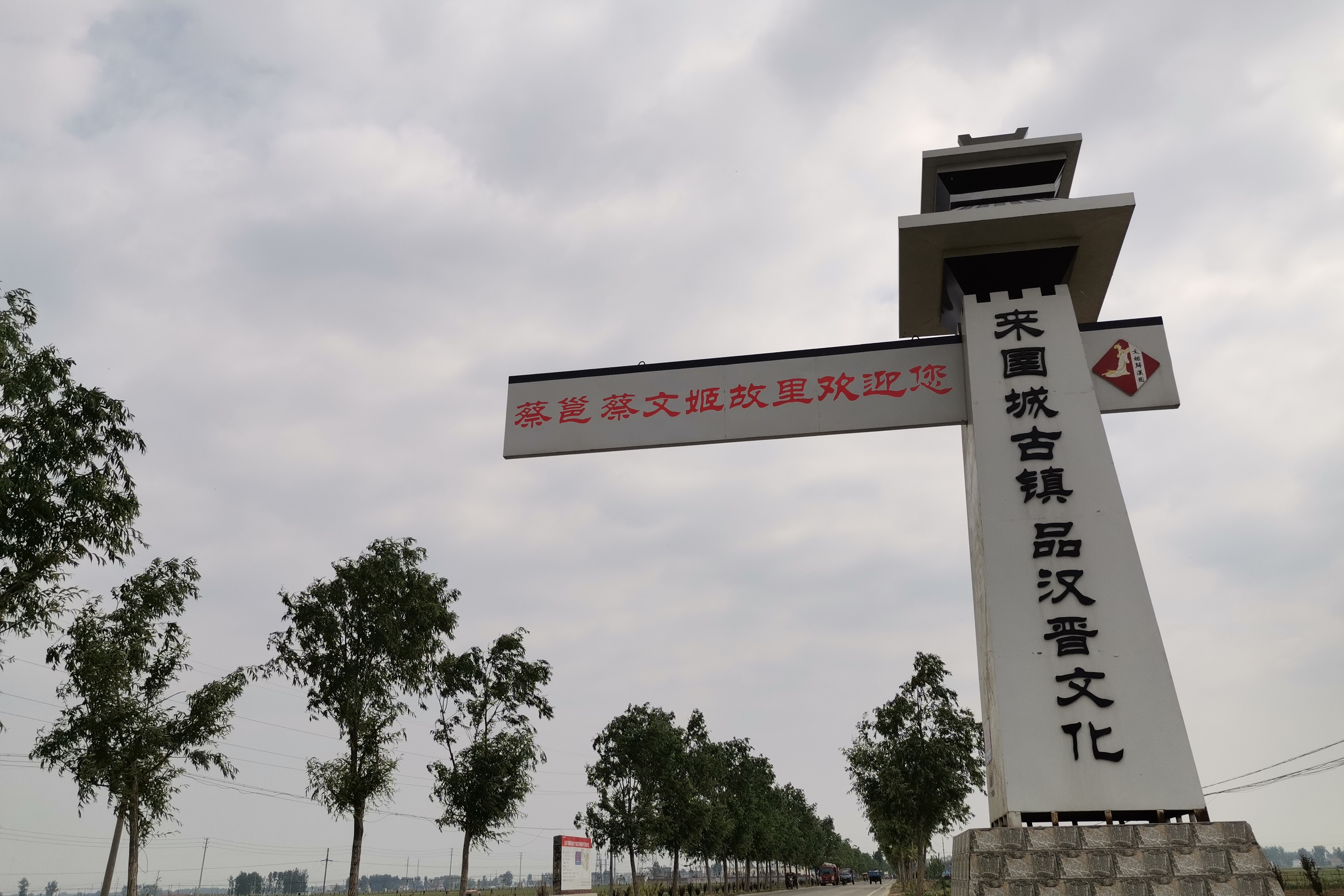 于镇镇也为圉镇,隶属<a href="#" data