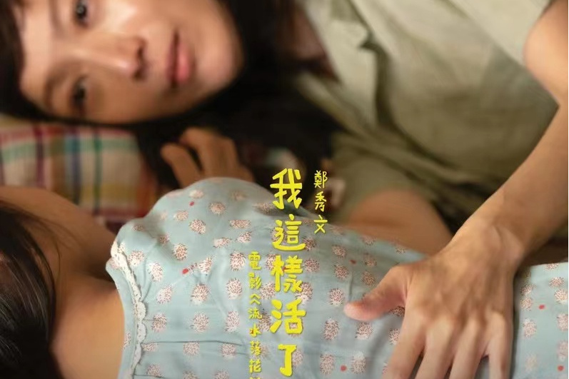 我这样活了一天