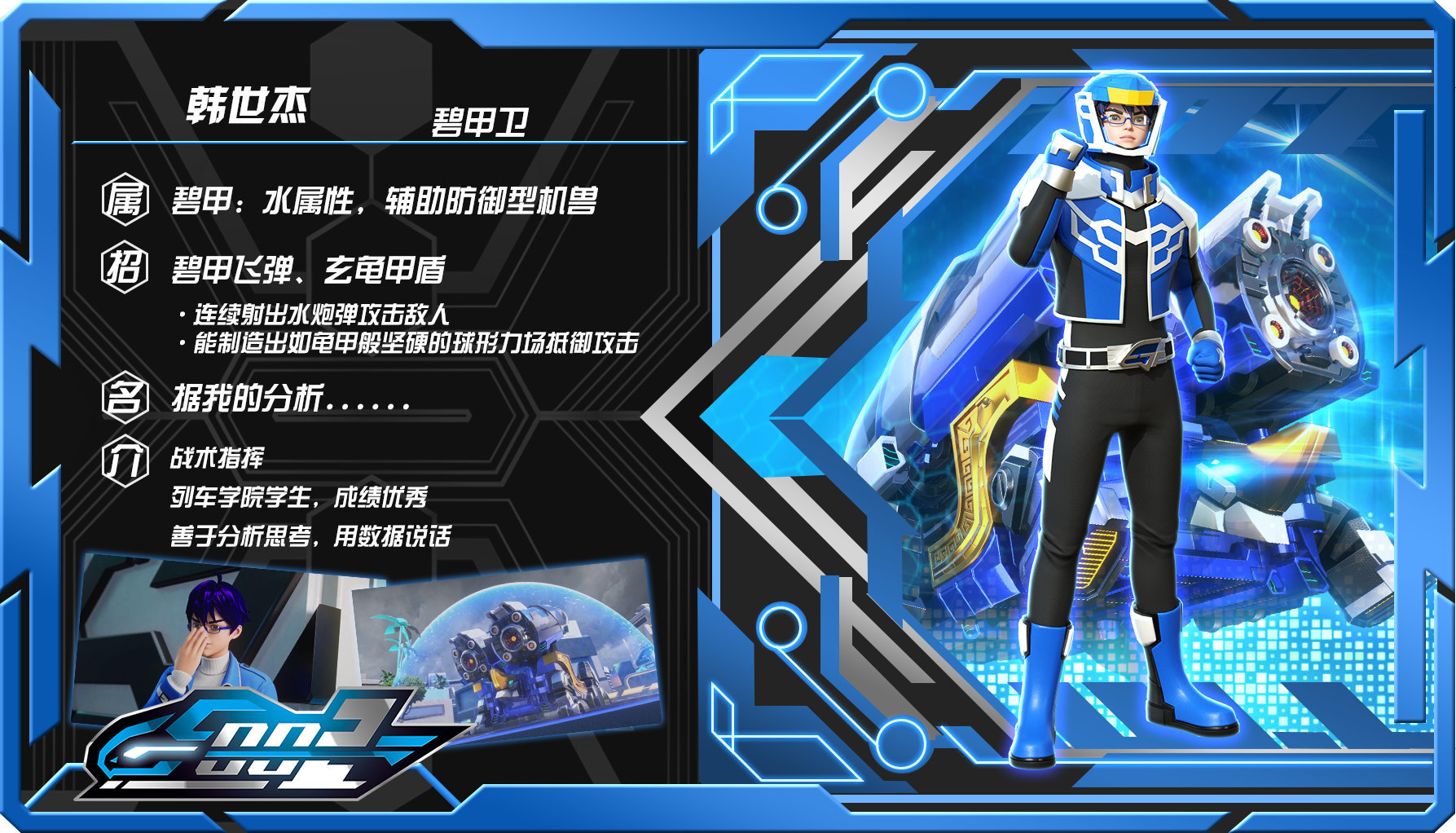 巨神战击队之轨道先锋