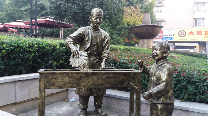 南京清真安乐园菜馆