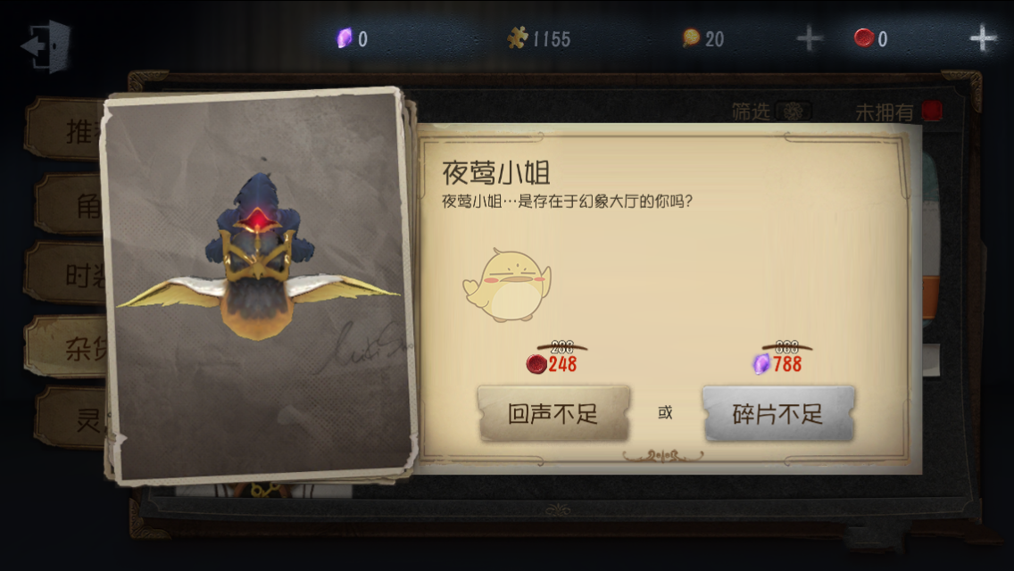  p>夜莺小姐,游戏《 a target="_blank" href="/item/第五人格