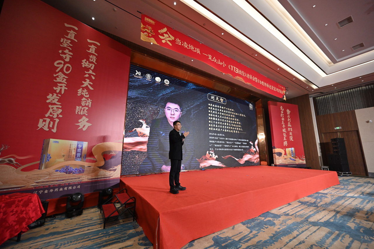 刘天智（康驰健康集团董事长）_百度百科