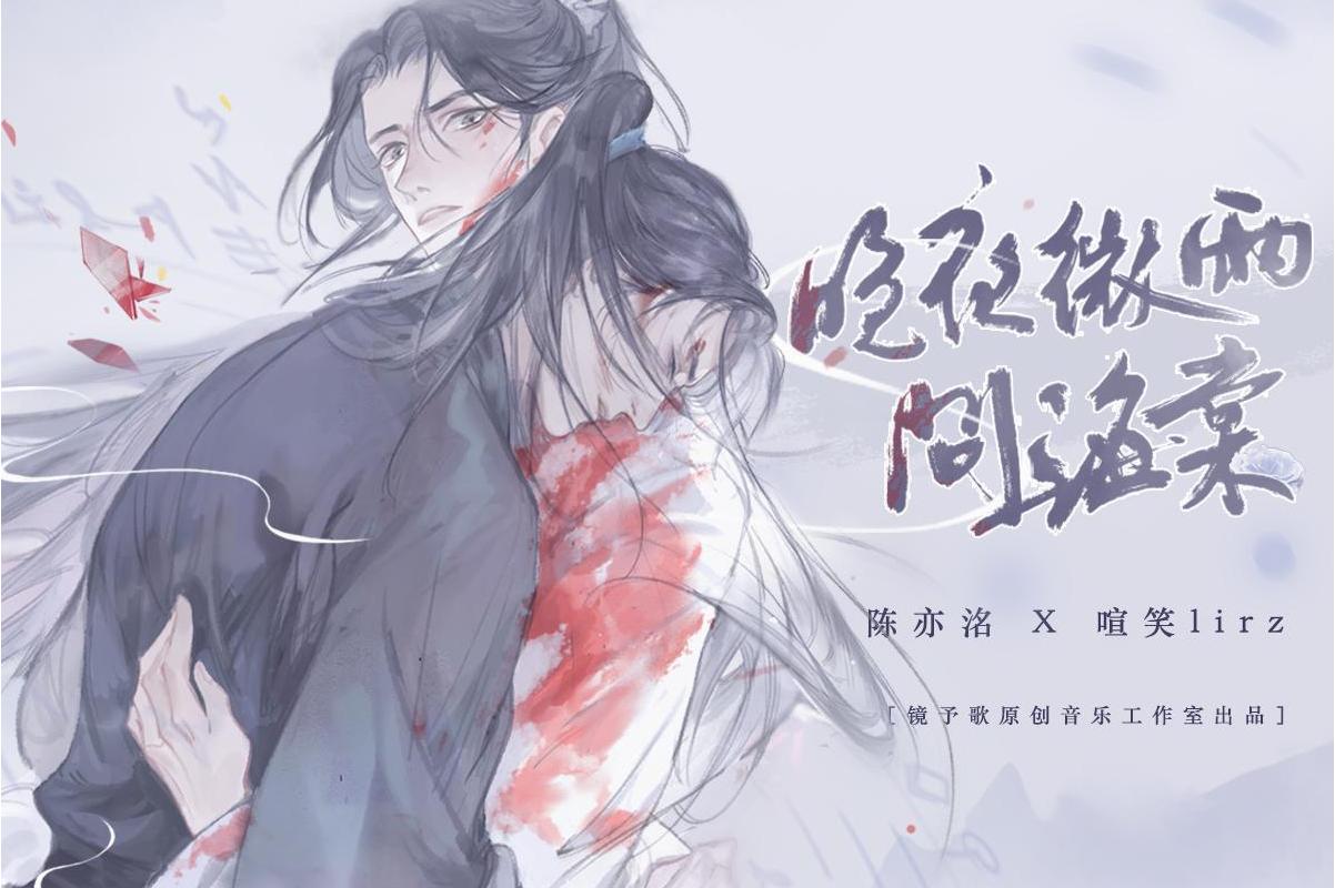 晚夜微雨问海棠