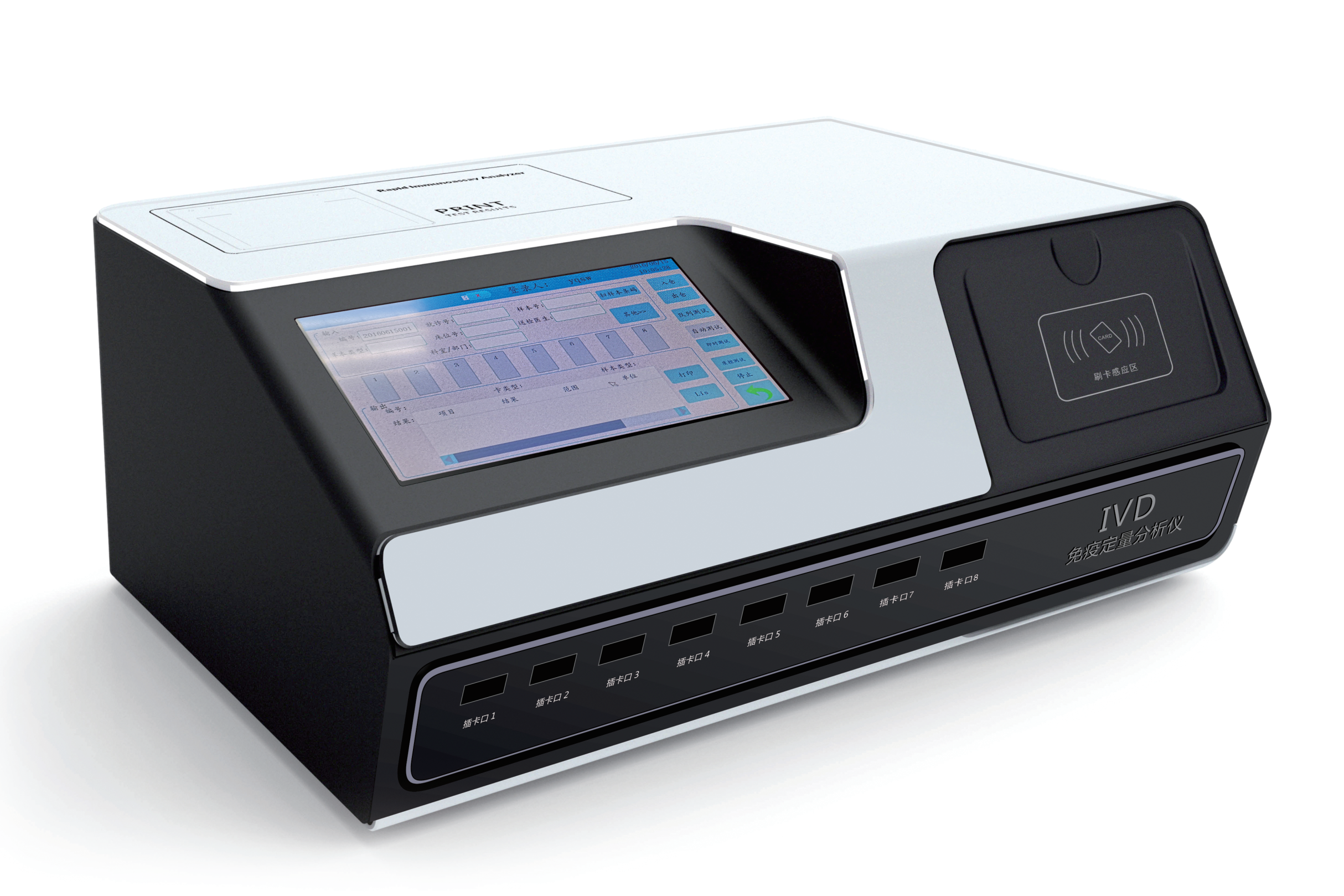 sl528-16通道生化分析仪