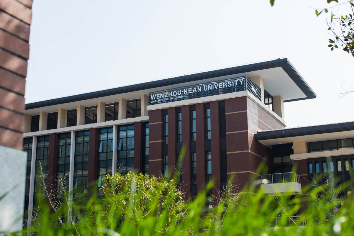 温州肯恩大学