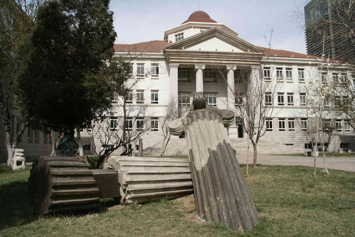 天津美术学院