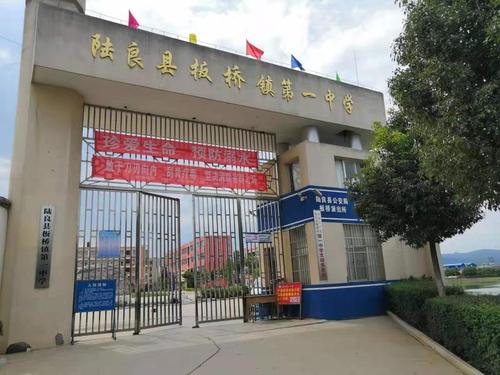 板桥镇,云南省曲靖市陆良县下辖镇,地处<a