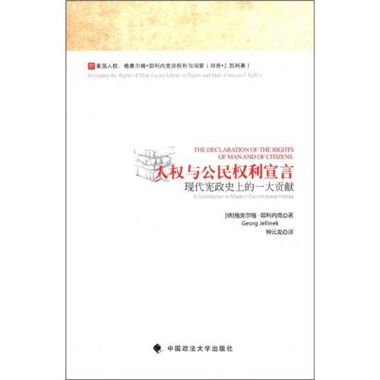 人权与公民权利宣言：现代宪政史上的一大贡献_百度百科