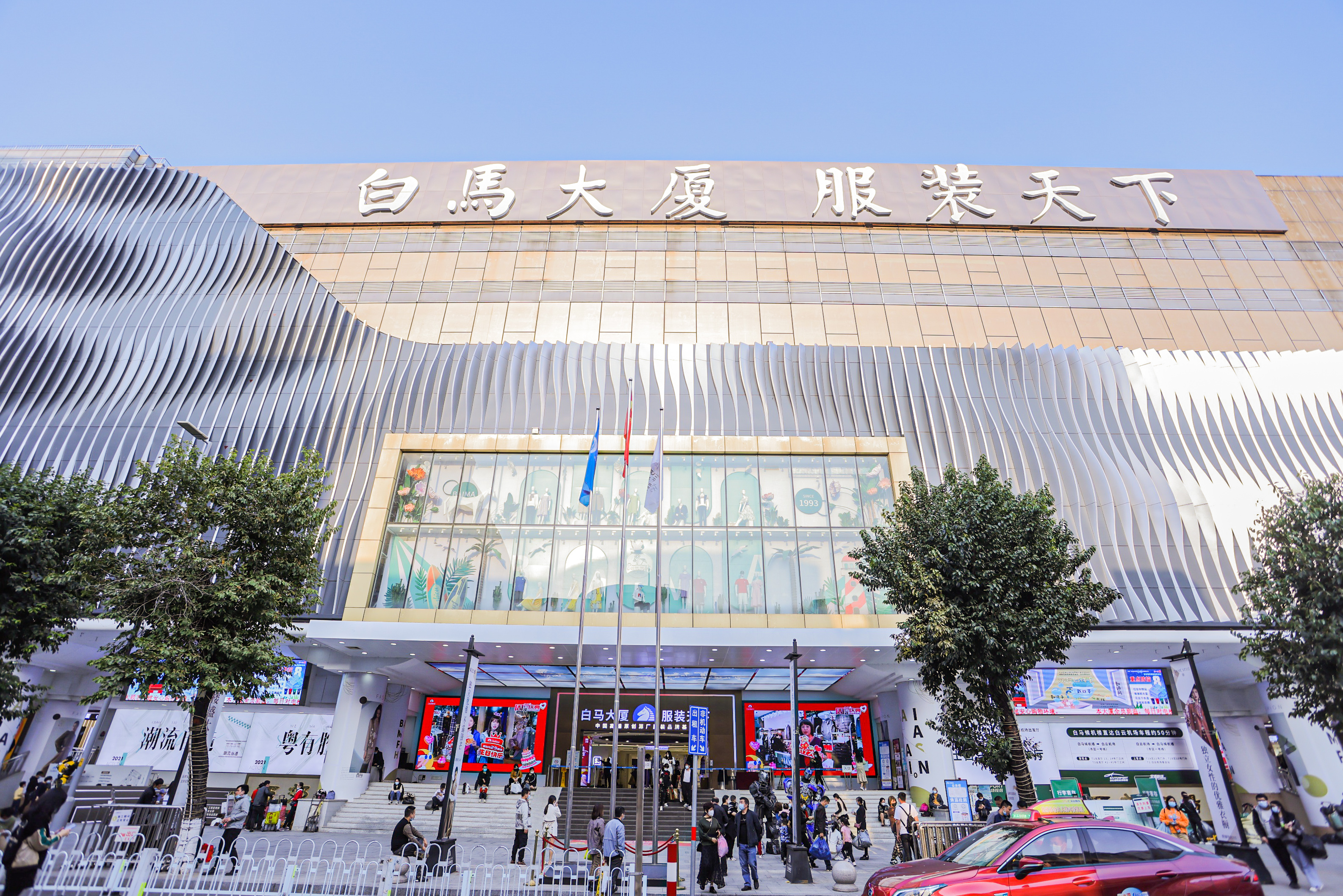 广州白马服装市场