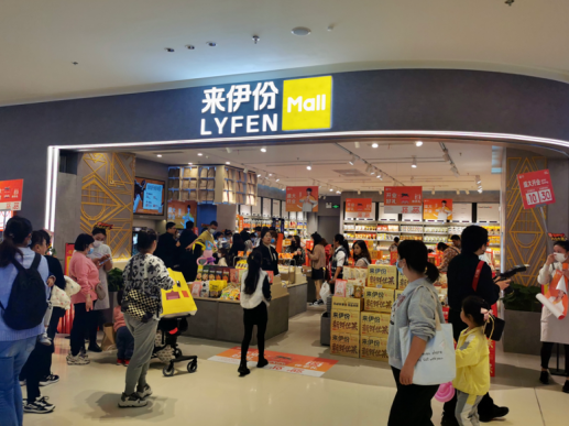 来伊份(上海松江印象城店)