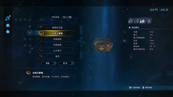 金翅玉蕾簪