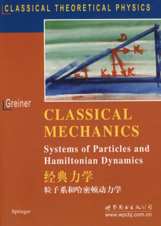 经典力学