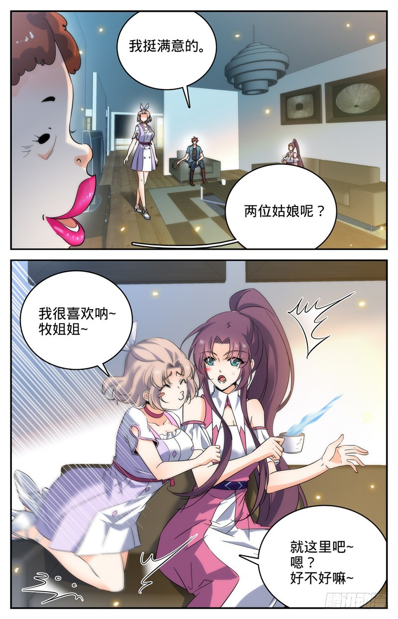 《 a target="_blank" href="/item/全职法师/14640671" data-lemma