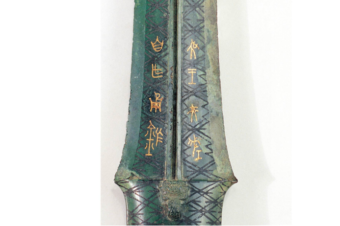 越王勾践剑与吴王夫差矛：中国古代兵器的“双绝”_百科TA说