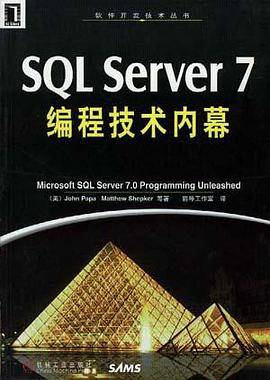 SQL Server 7编程技术内幕_百度百科