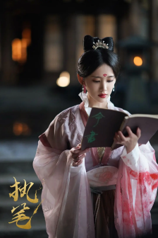 执笔（2024年张之微执导的微短剧）_百度百科