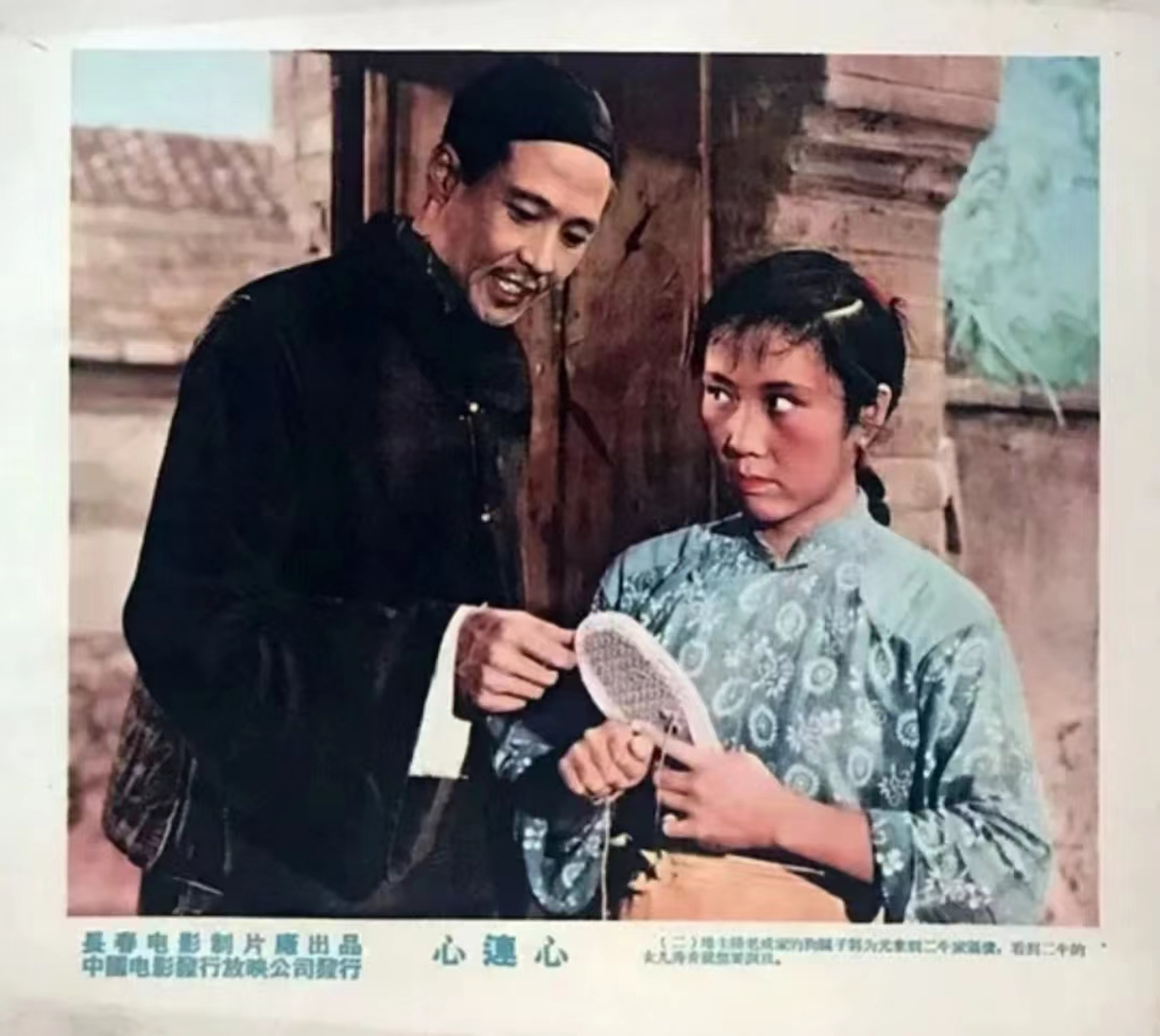  p data-id="gnwmy49vff">《心连心》是1958年上映的中国电影,由 a
