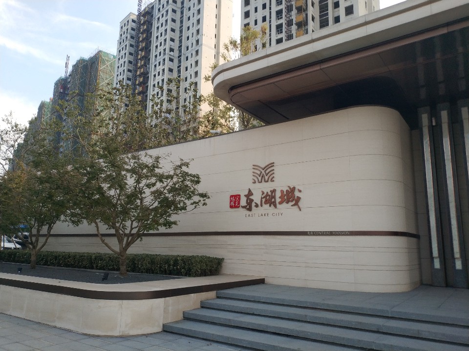 旭辉宝龙东湖城