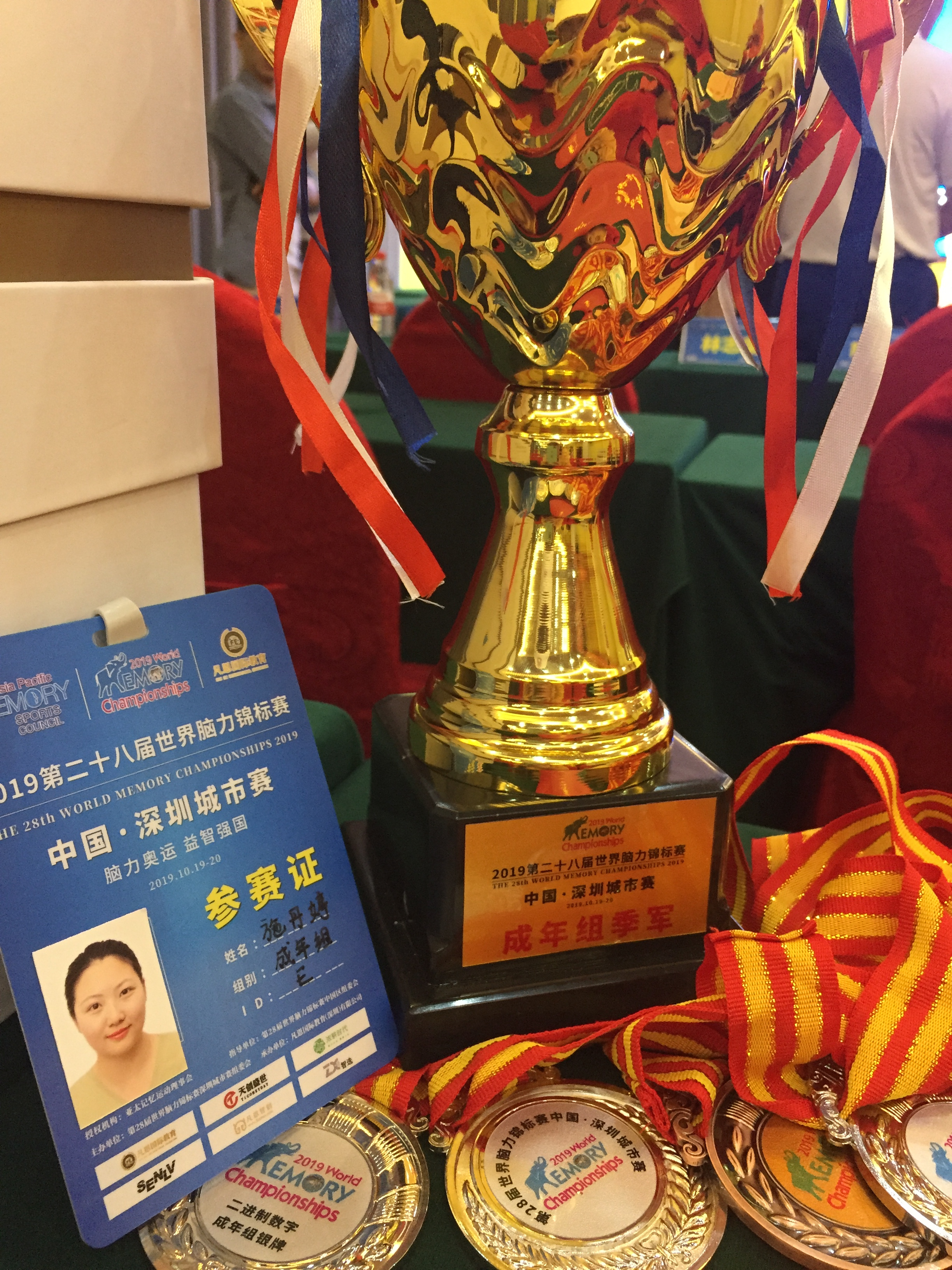 施丹婷