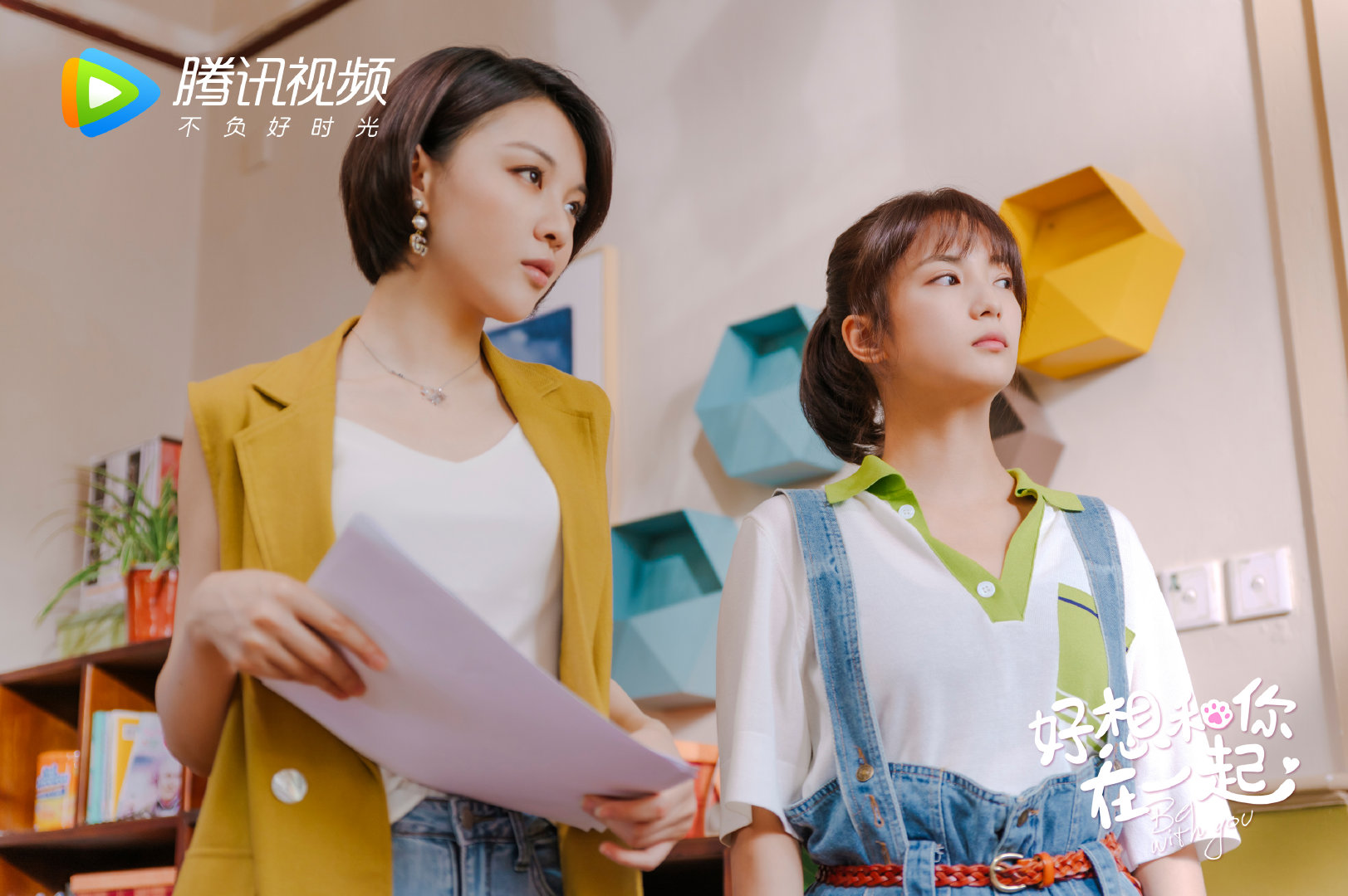 好想和你在一起