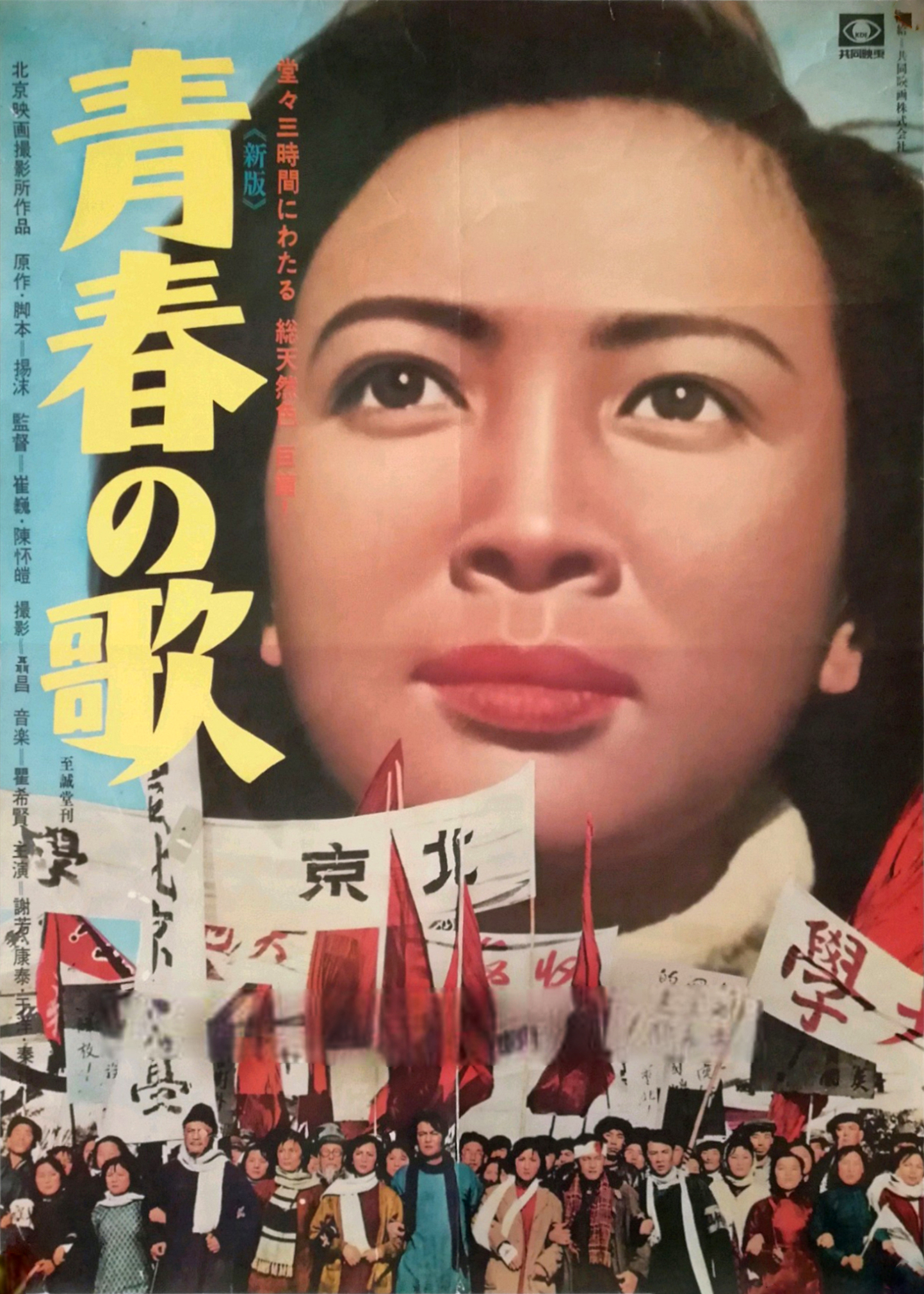  p data-id="go16fchxtm">《青春之歌》是北京电影制片厂出品的革命