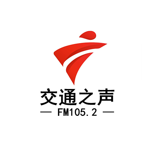 广东广播电视台交通之声