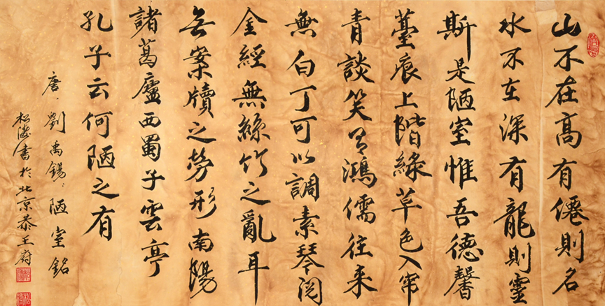 data-ctrid="tqrbklfva2od">松涛,汉族,山东泰安人,中国书法家