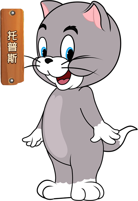 《 a target="_blank" href="/item/猫和老鼠/313885" data