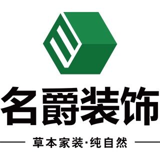 长沙名爵装饰设计工程有限公司
