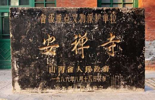 <p>省级重点文物保护单位