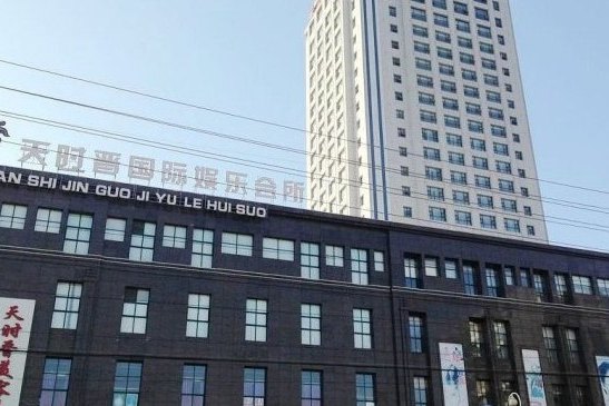 淮安天时晋国际大酒店