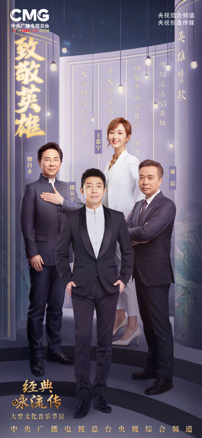  p>《经典咏流传第四季》是 a target="_blank" href="/item/中央广播