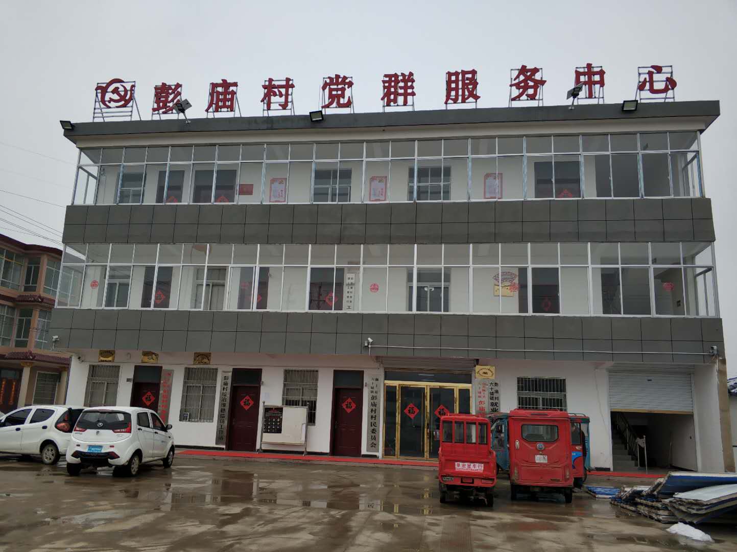 六十铺镇