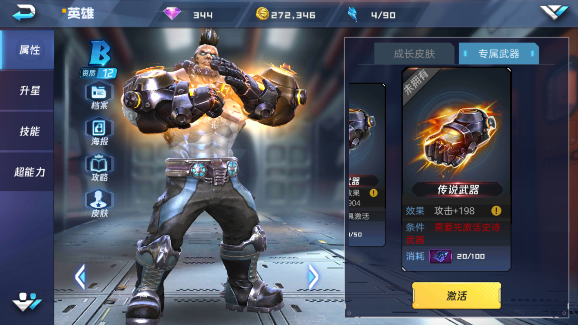  p>重炮是手游《魂武者》中的一名铁甲类英雄角色.