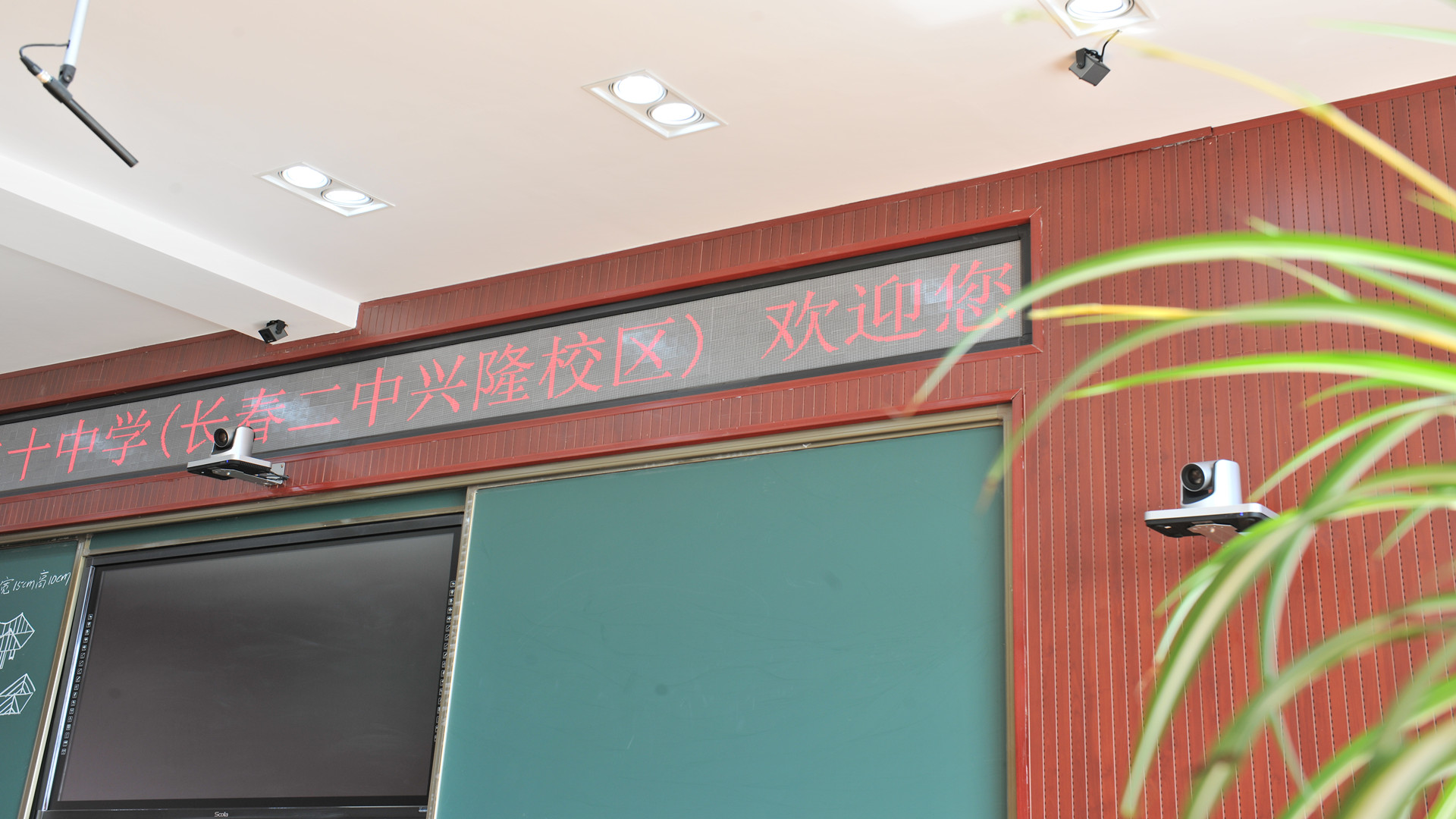 长春市第二十中学
