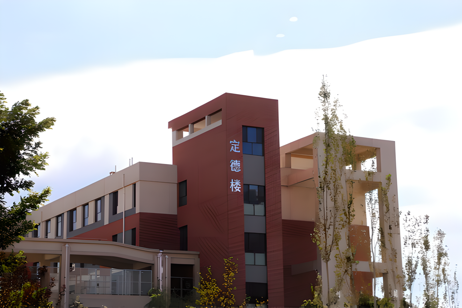 河北省怀来县沙城中学