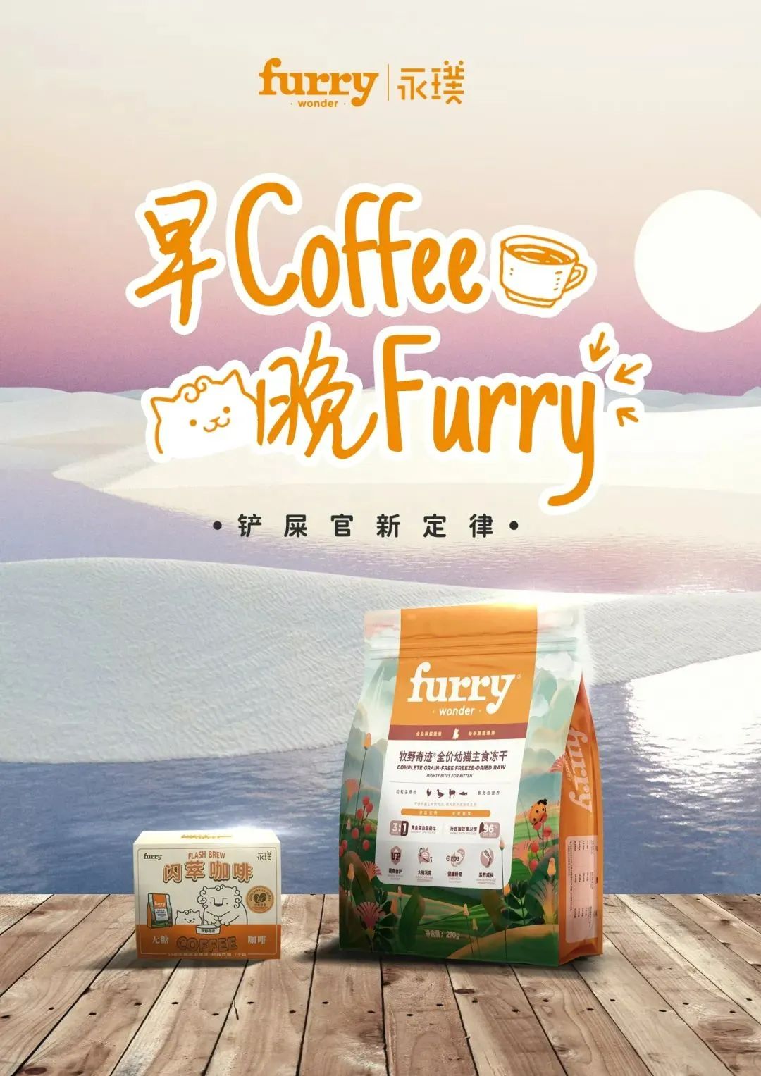 牧野奇迹furry wonder