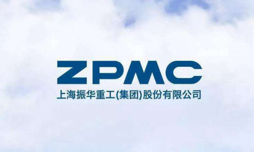 上海振华重工（集团）股份有限公司_百度百科