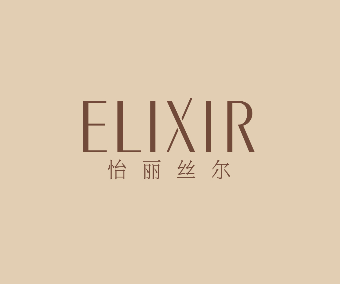 elixir怡丽丝尔,1983年诞生于日本的肌肤抗老化品牌,拥有资生堂