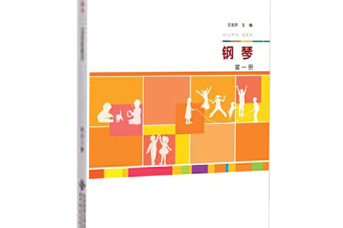 是2011年北京师范大学出版社出版的图书,作者是王宝庆,于瑞华,本书在