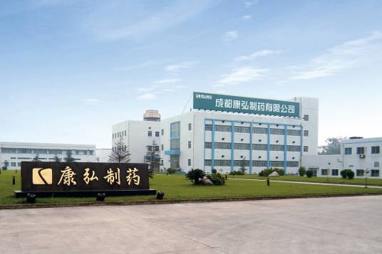 成都康弘制药有限公司_百度百科