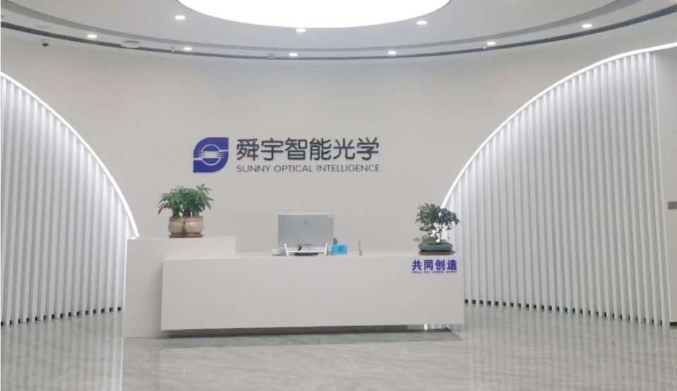 余姚舜宇智能光学技术有限公司