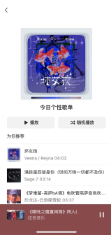 听一听（微信内置的音乐与音频服务功能）_百度百科