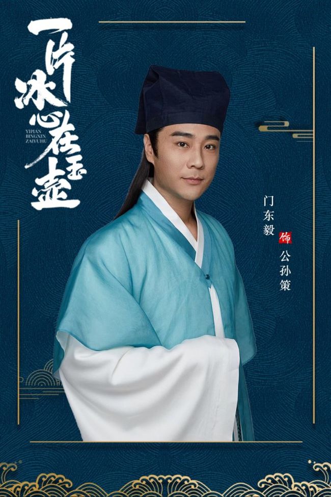 公孙策