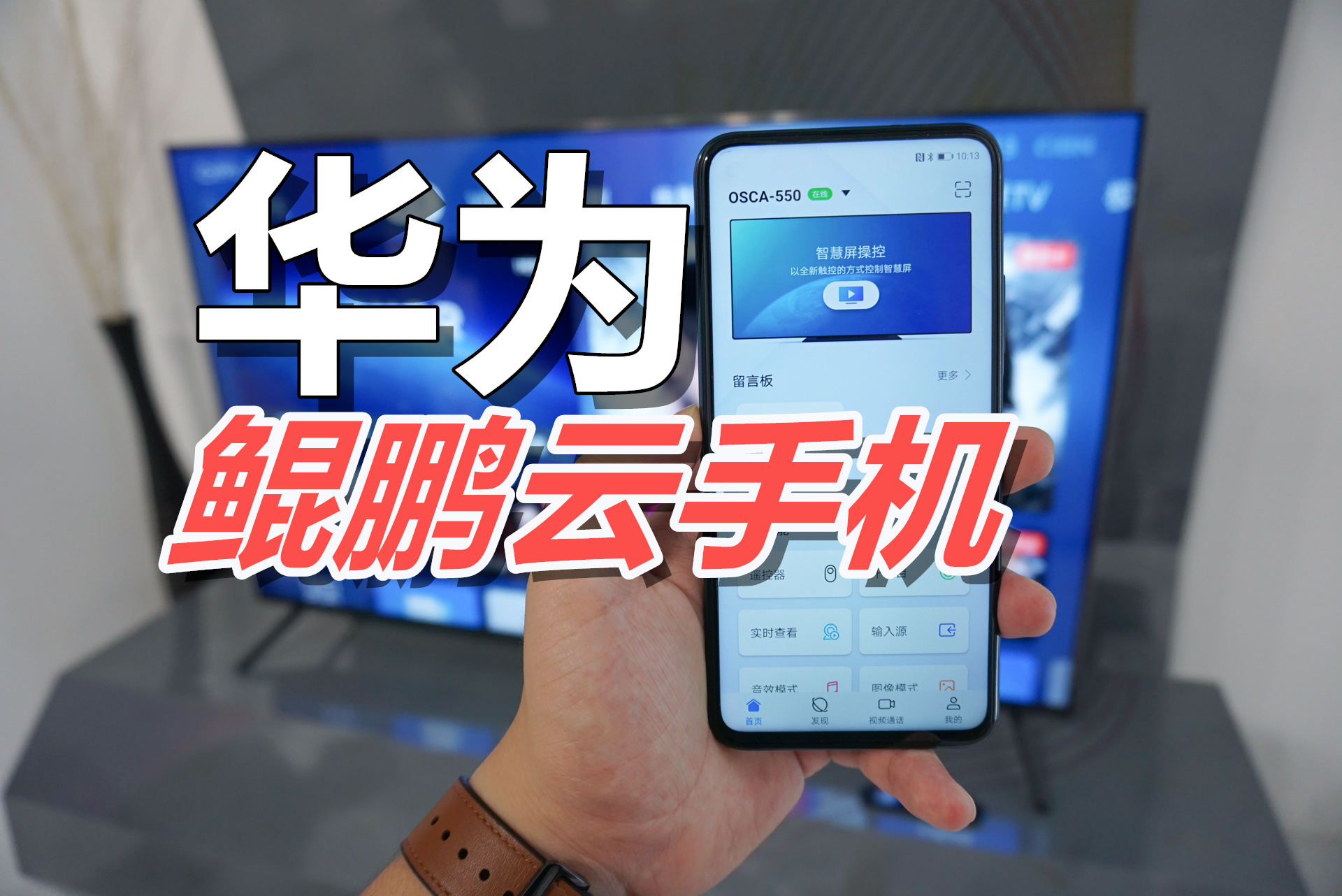  p data-id="gnbhxusqor">华为云鲲鹏云手机,是基于华为云鲲鹏裸金属 